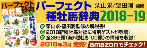 編集部による競馬関連書籍